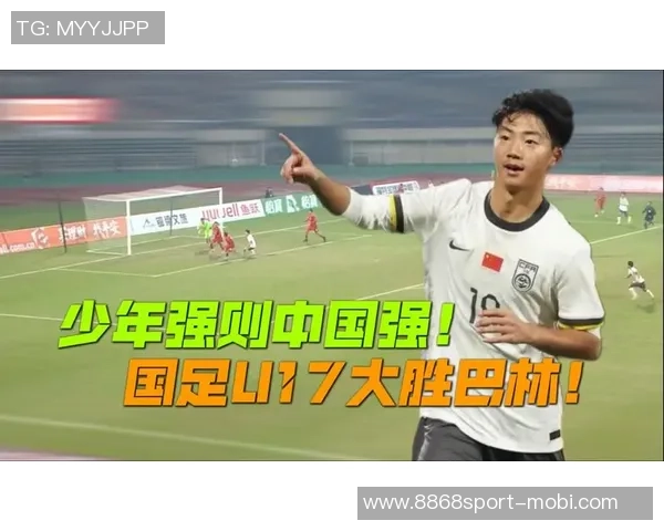 国少在U17亚预赛中表现出色以18个净胜球领跑小组榜首
